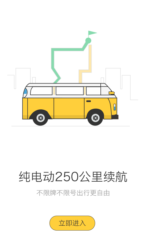 宝宝租车 v1.1.0