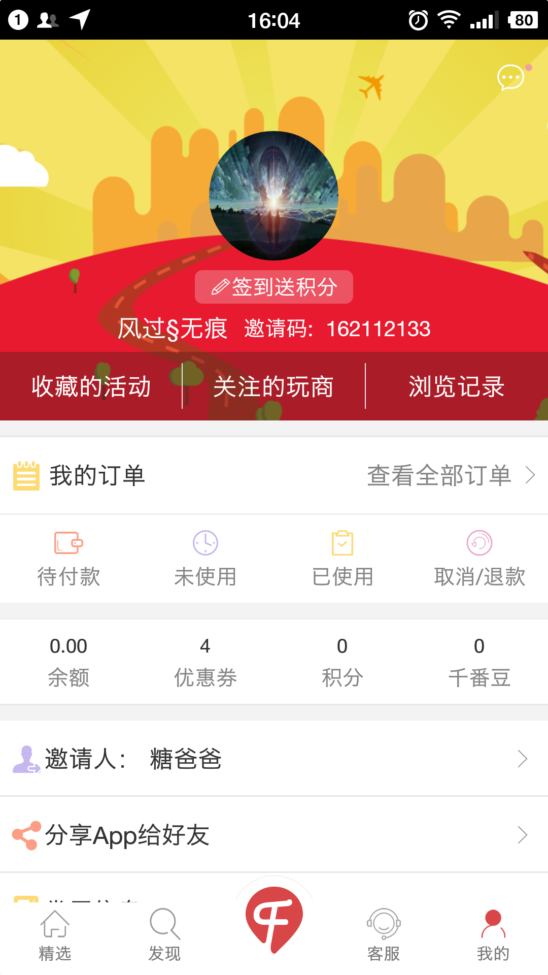 千番旅行 v2.2.0