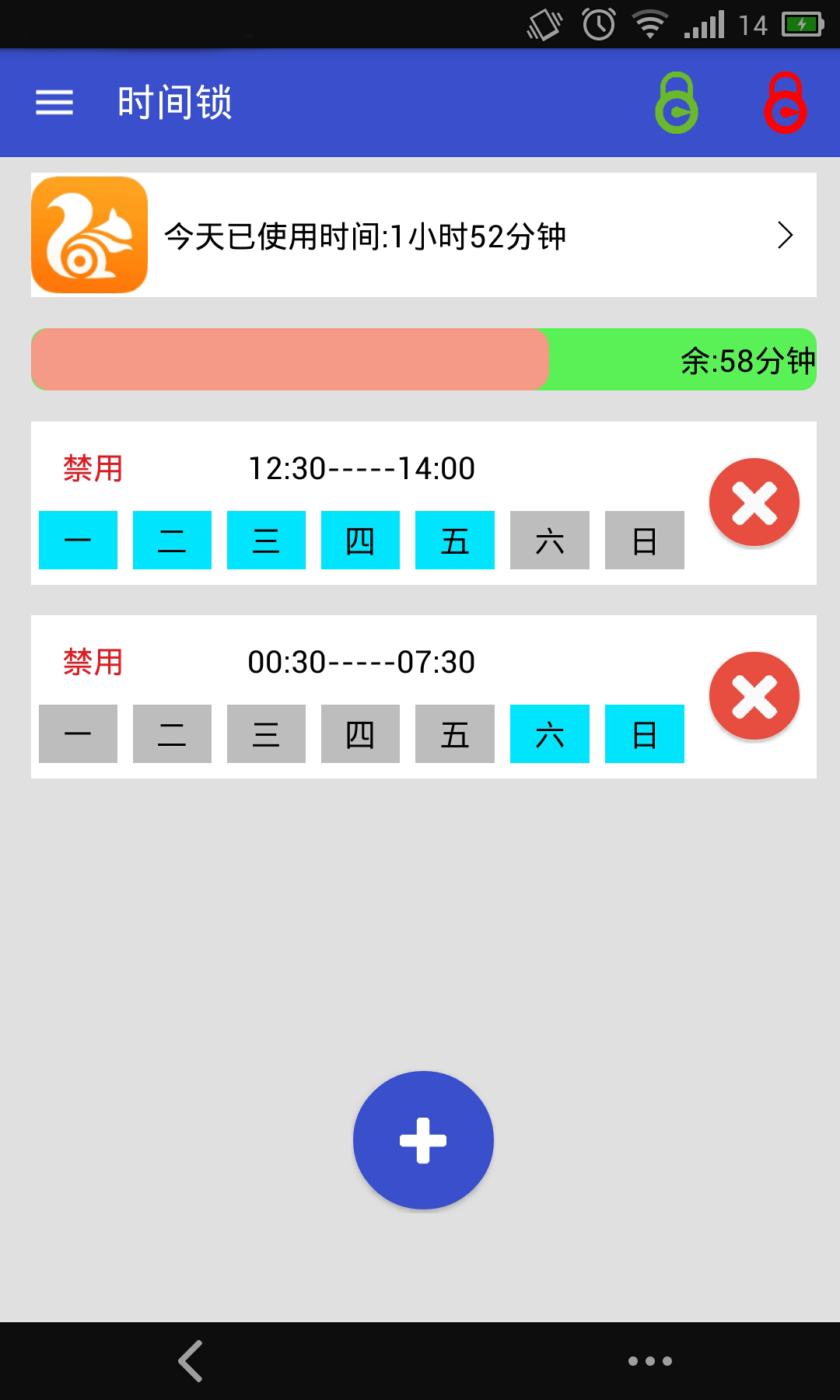 时间锁 v1.2