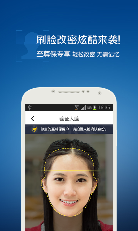 QQ安全中心 v6.9.4