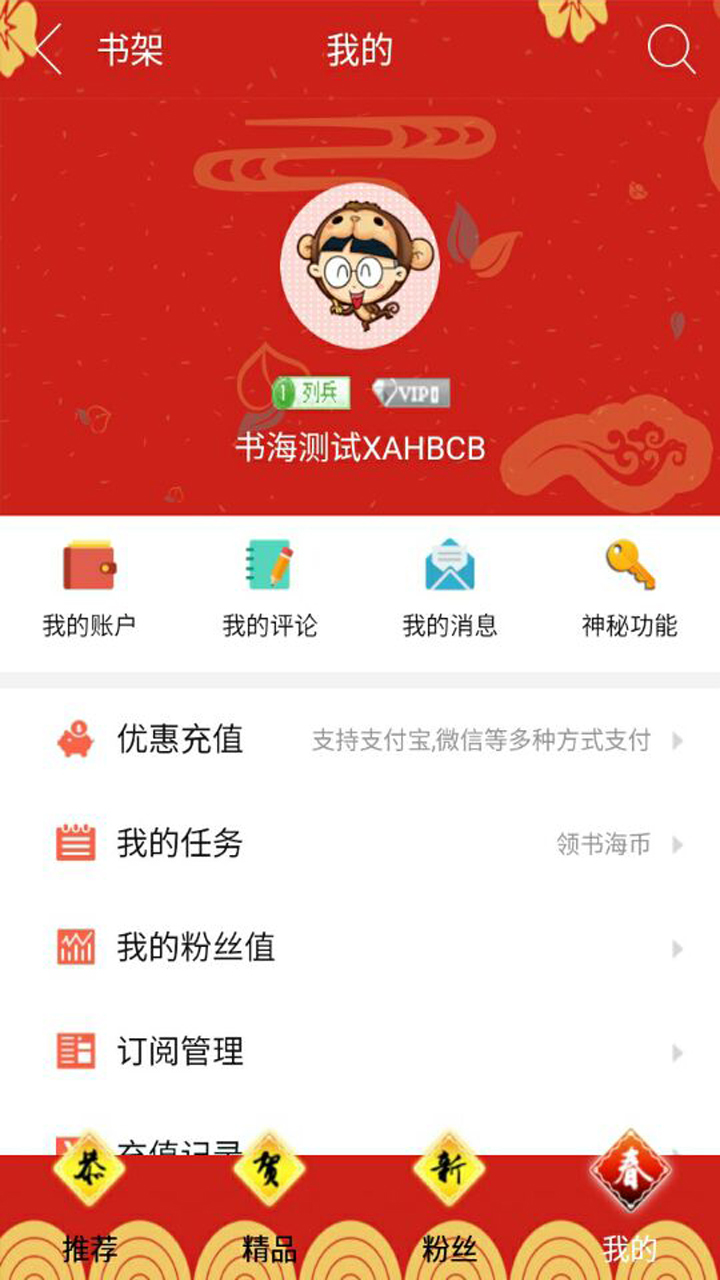 书海阅读 v2.16