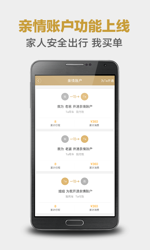 神州专车 v3.6.0