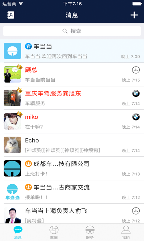 车当当 v3.6.3