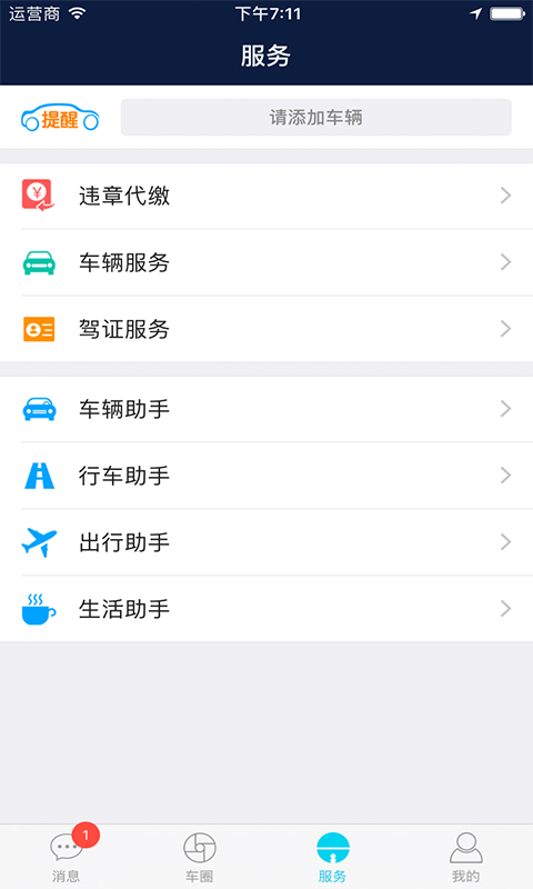 车当当 v3.6.3
