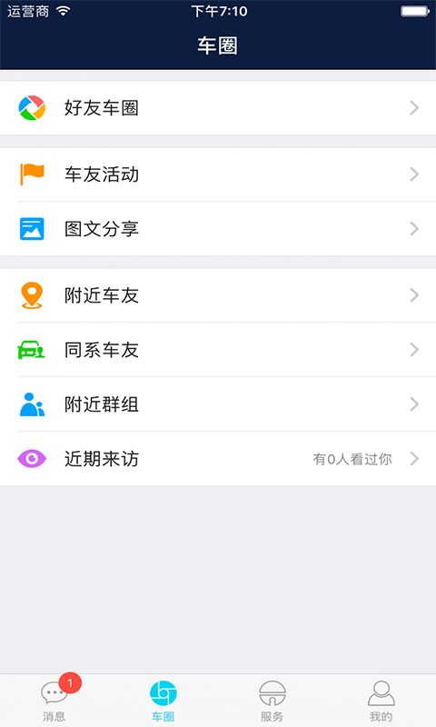 车当当 v3.6.3
