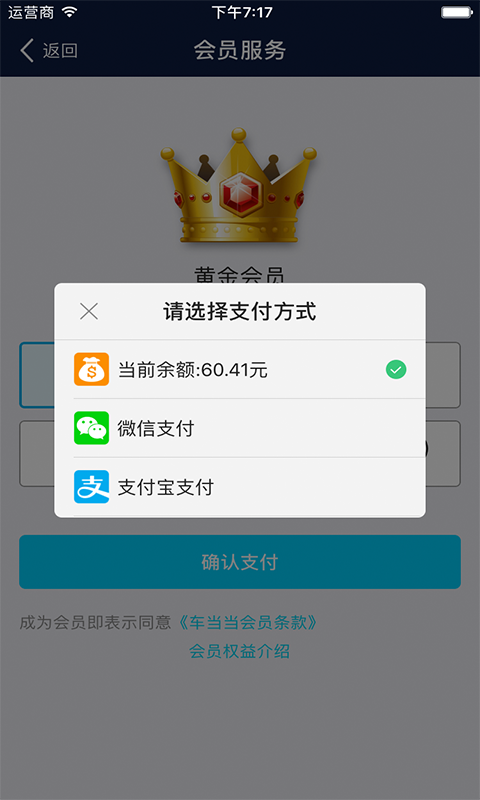 车当当 v3.6.3