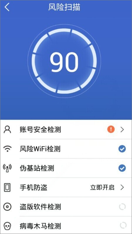 钱盾 v5.2.3