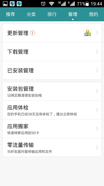 华为应用市场 v7.2.2.301