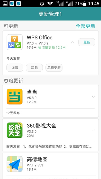 华为应用市场 v7.2.2.301
