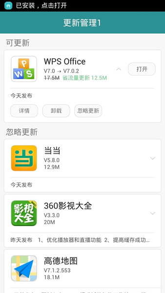 华为应用市场 v7.2.2.301
