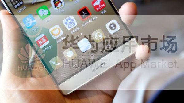 华为应用市场 v7.2.2.301