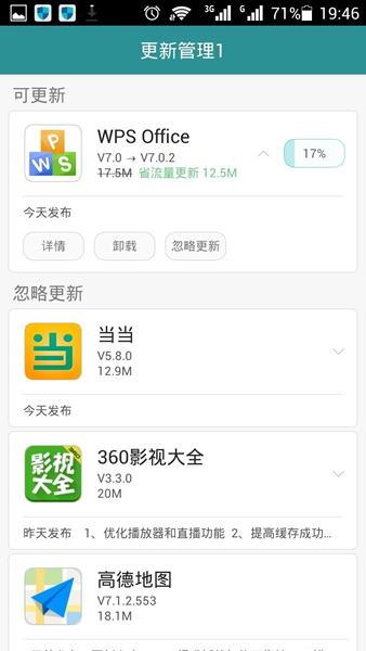 华为应用市场 v7.2.2.301