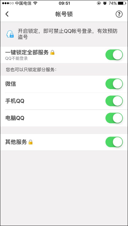 QQ安全中心 v6.9.4