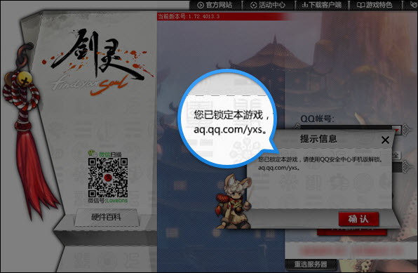 QQ安全中心 v6.9.4