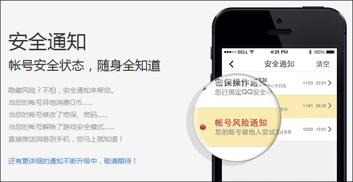 QQ安全中心 v6.9.4