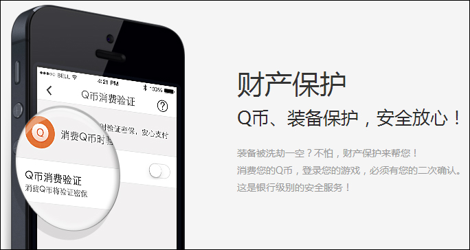 QQ安全中心 v6.9.4