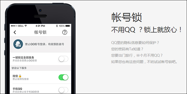 QQ安全中心 v6.9.4