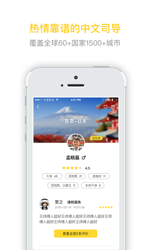 皇包车 v3.2.2
