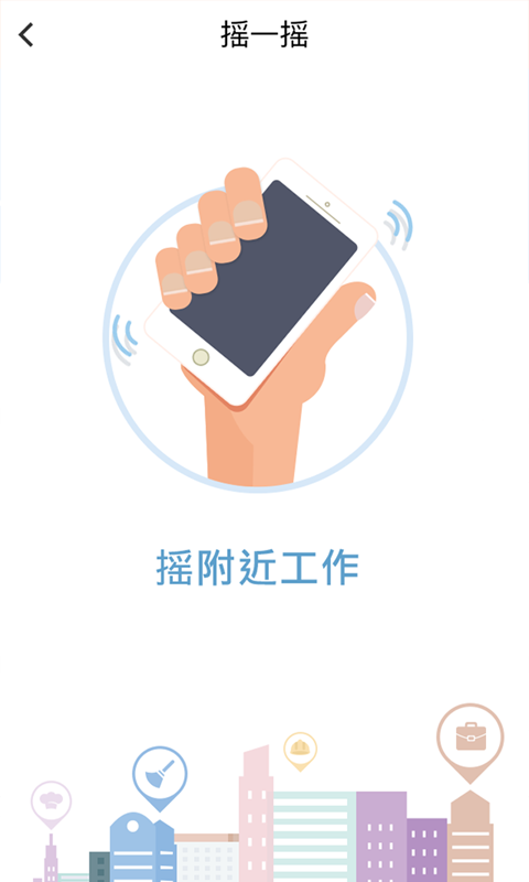 找了么 v2.2.1