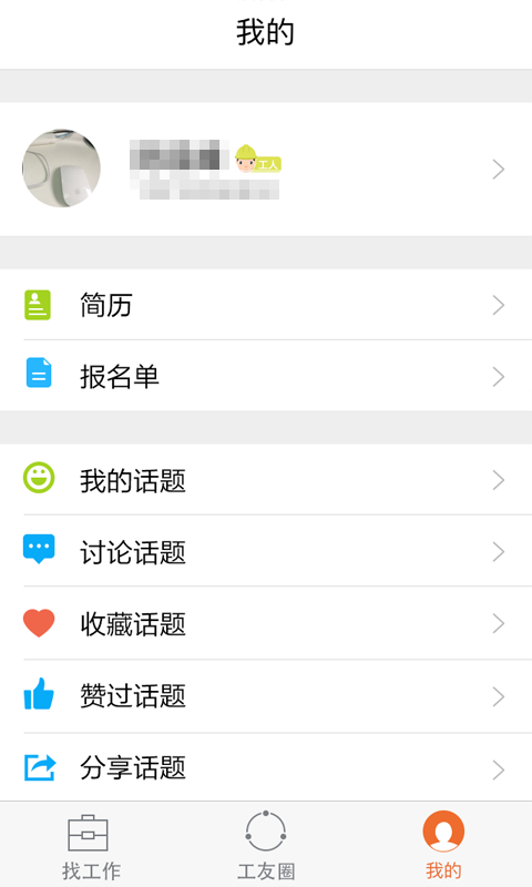 找了么 v2.2.1
