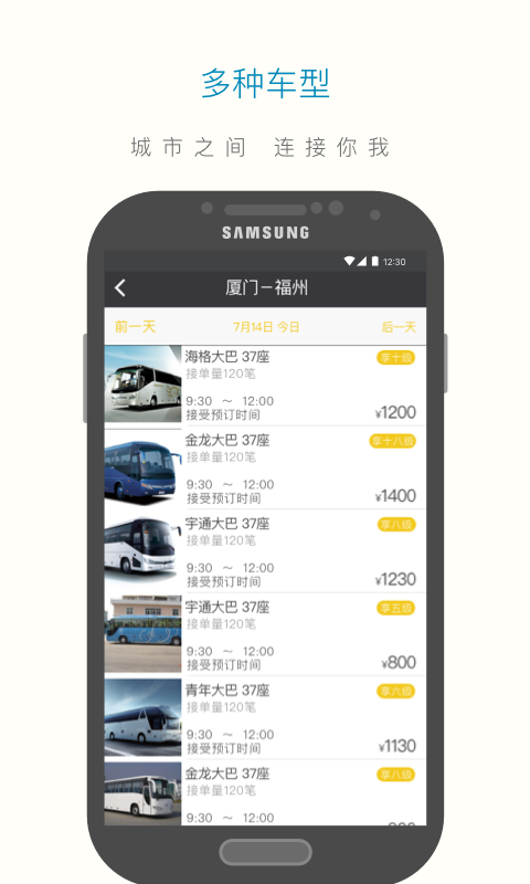 享包车出行 v1.0.0