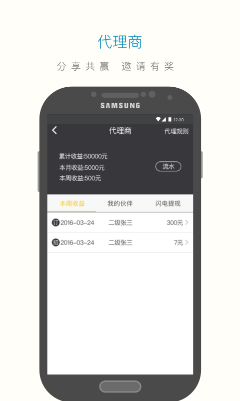 享包车出行 v1.0.0