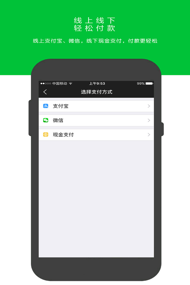 易通专车 v2.1.8