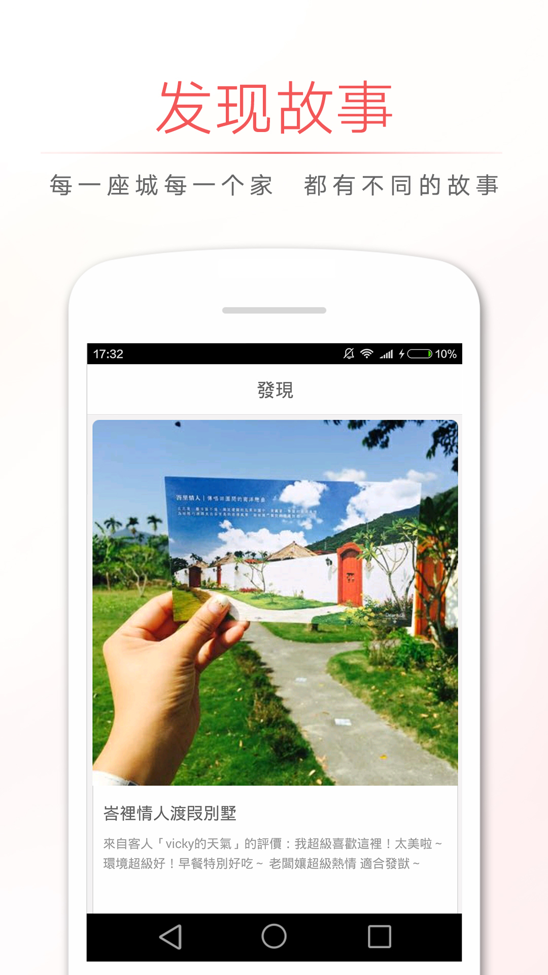 台湾民宿 v3.6.6