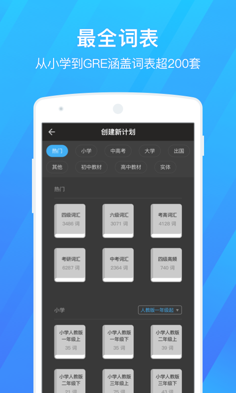 百词斩 v6.2.2