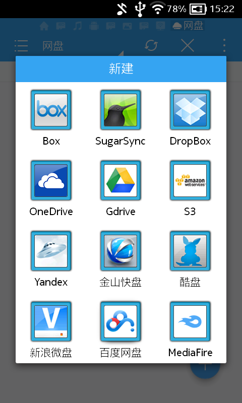 ES文件浏览器 v4.1.6.6.1