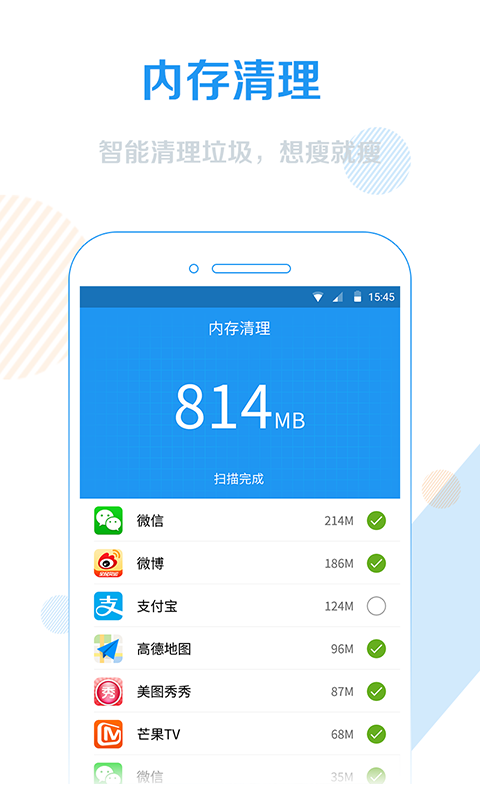 WiFi信号增强器 v3.4.0