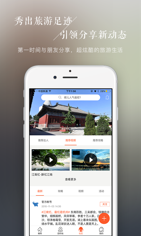 百代旅行 v2.1.5