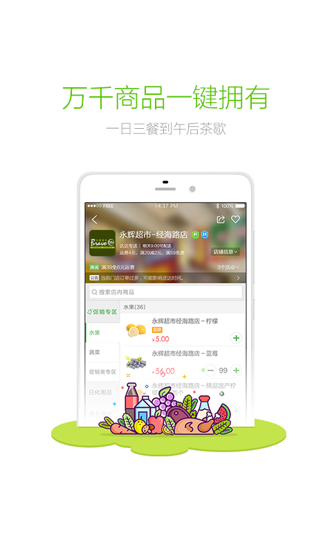 京东到家 v4.4.0