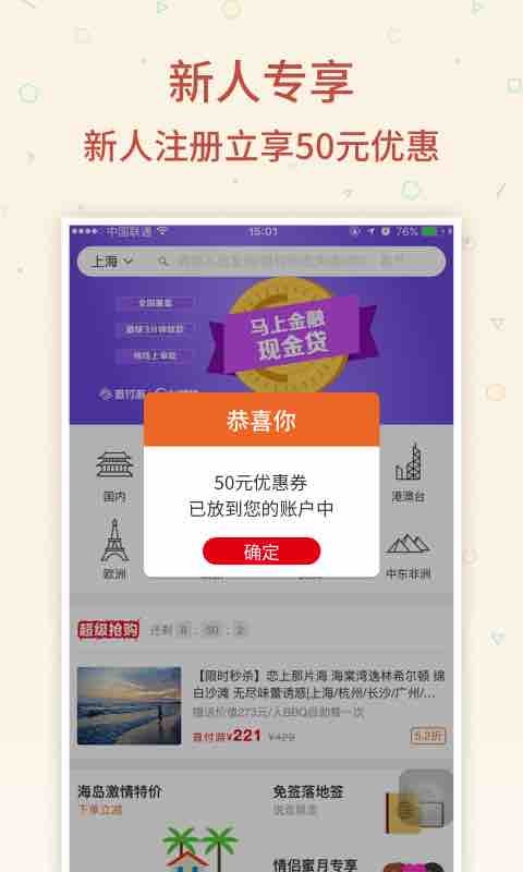 首付游 v3.4.0