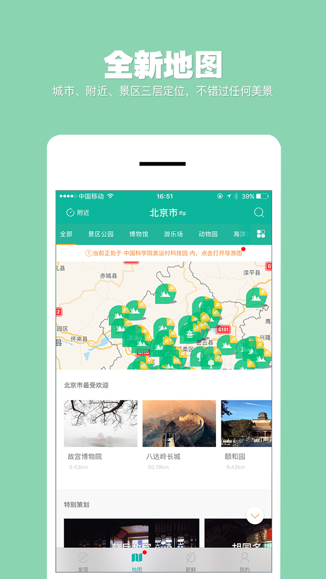 掌途 v2.3.3