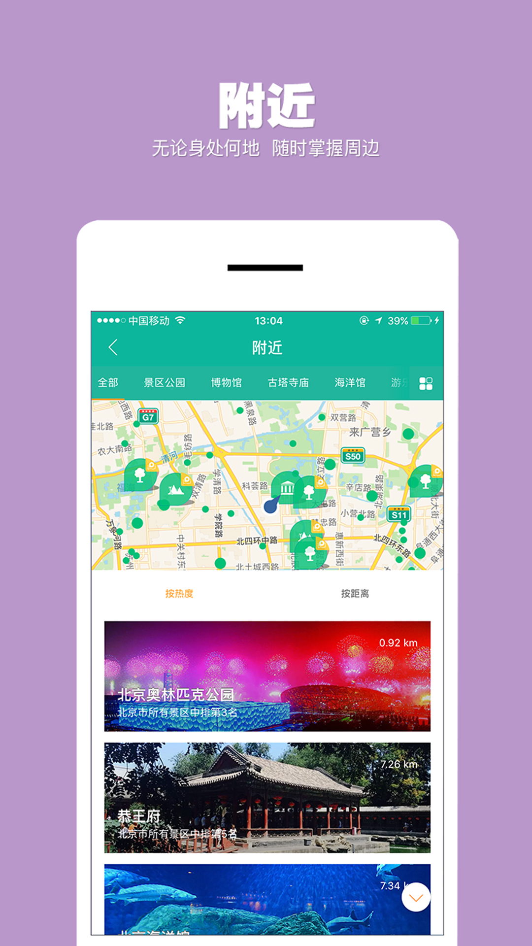 掌途 v2.3.3