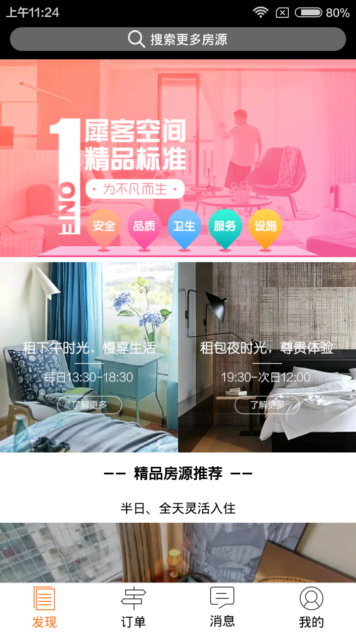 犀客 v3.0.0