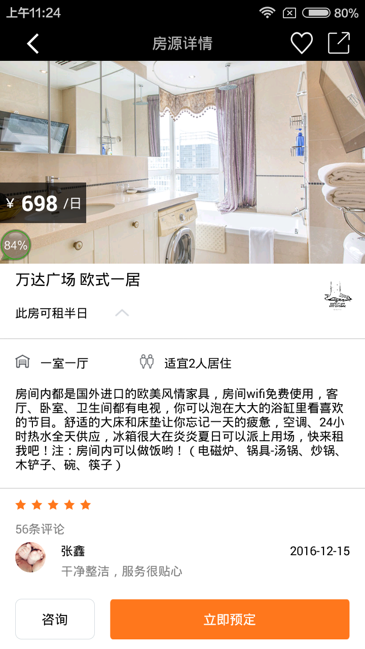 犀客 v3.0.0