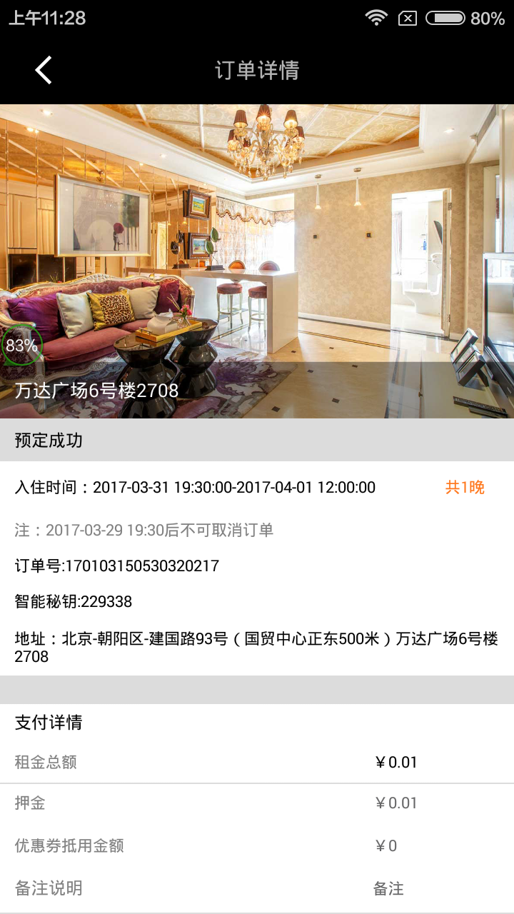 犀客 v3.0.0