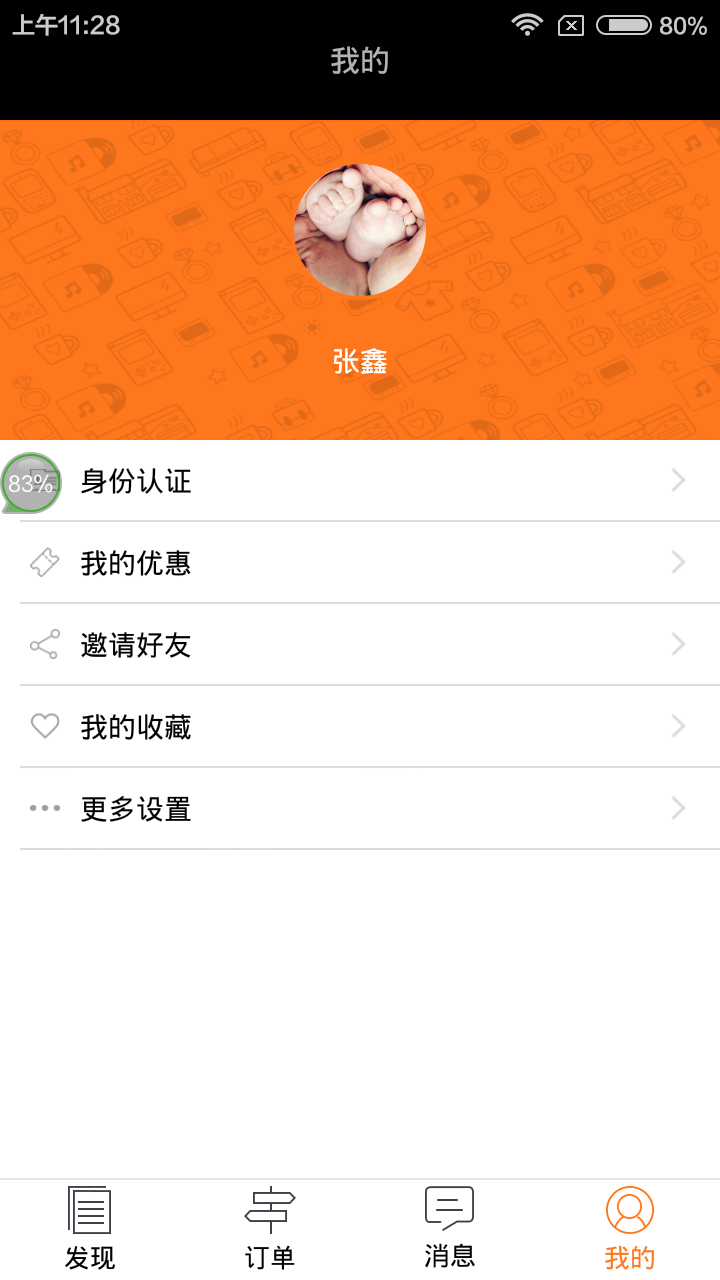 犀客 v3.0.0