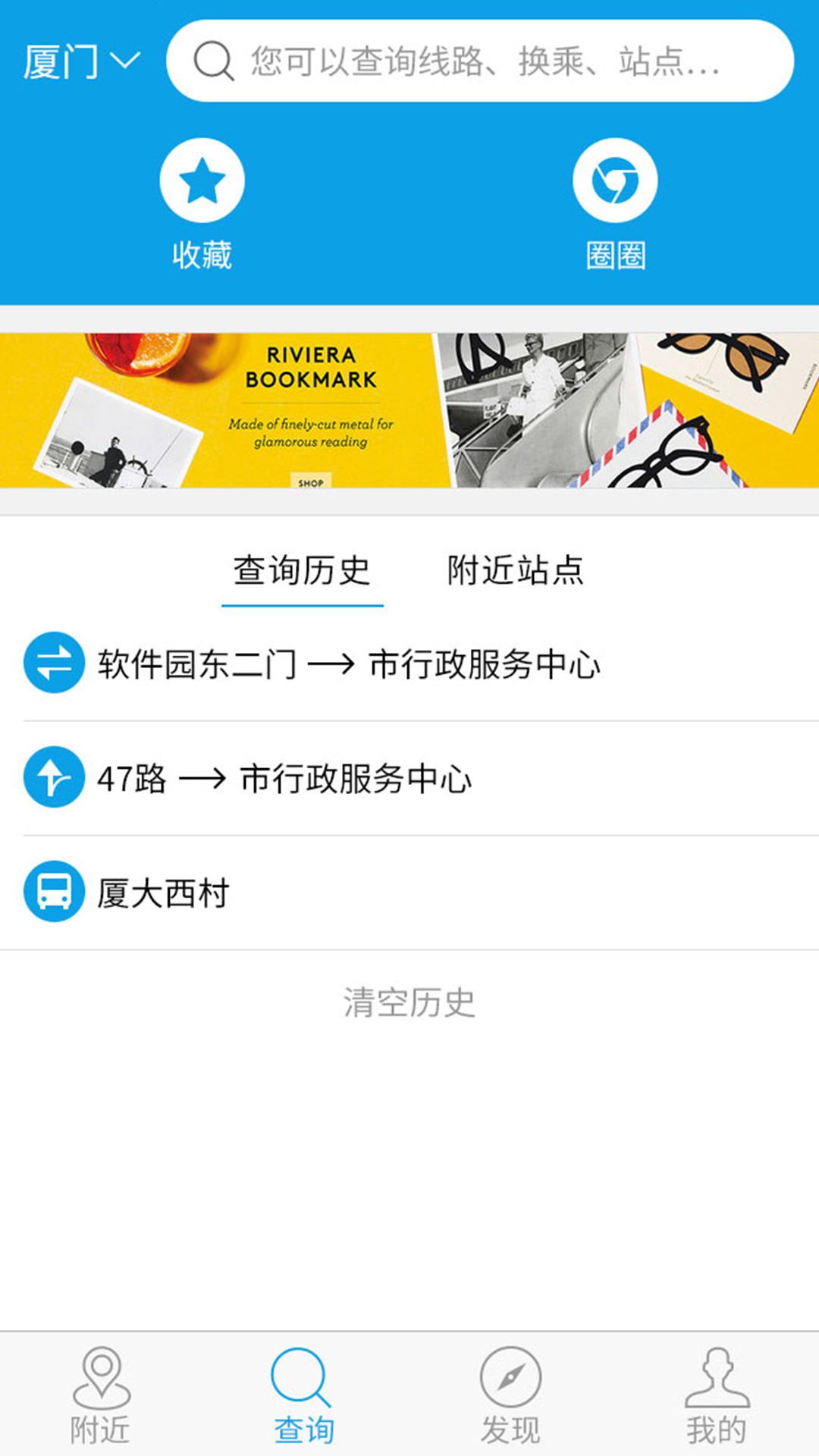兜兜公交 v4.0.4