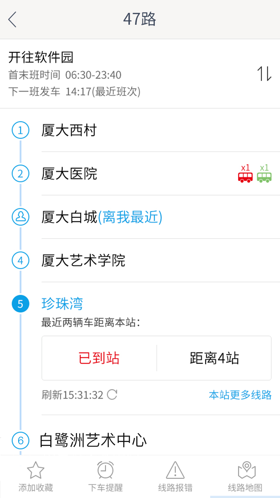 兜兜公交 v4.0.4