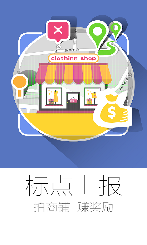 和地图 v5.3.23.3.5.20170105