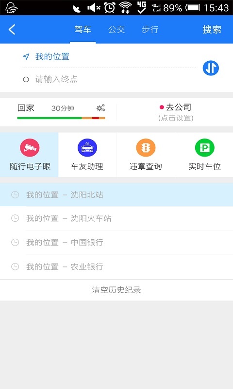 和地图 v5.3.23.3.5.20170105