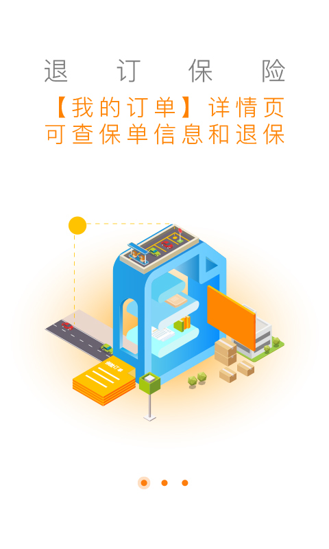 东方航空 v6.8.0