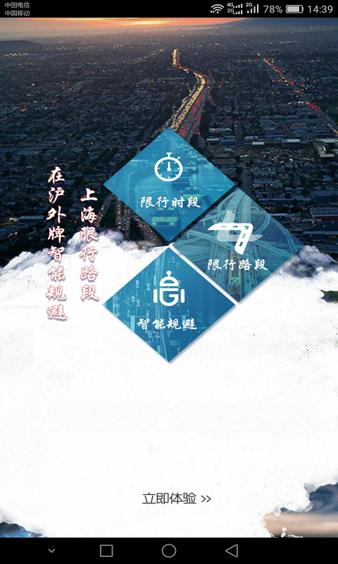 天翼导航 v4.5.7
