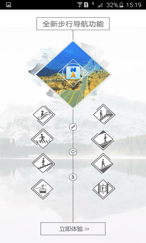 天翼导航 v4.5.7