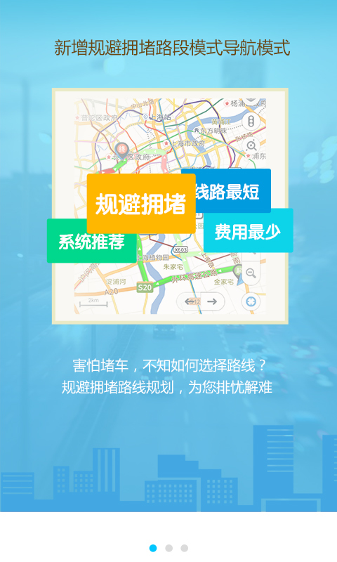 天翼导航 v4.5.7