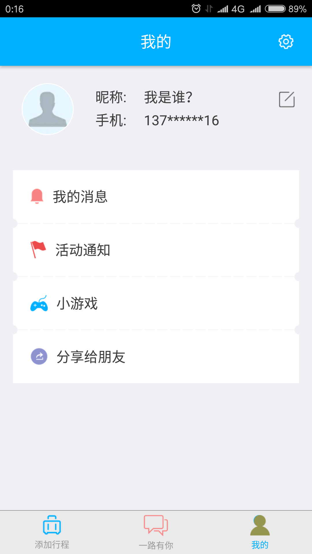 一起坐火车 v1.0.2