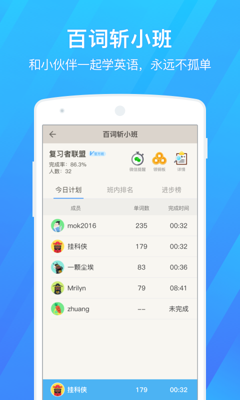 百词斩 v6.2.2